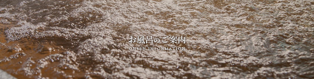 【公式】帯広の天然モール温泉 ひまわり温泉